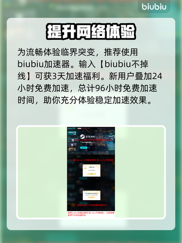 临界突变上线平台大曝光！🔥游戏党必看💡截图4