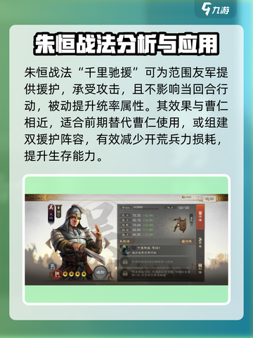 三国志战棋版紫色武将哪个好用介绍截图4