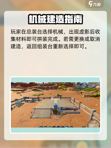 沙石镇时光💡建造模式开启方法大公开！💥截图4