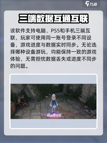 无限暖暖什么电脑可以玩介绍截图2