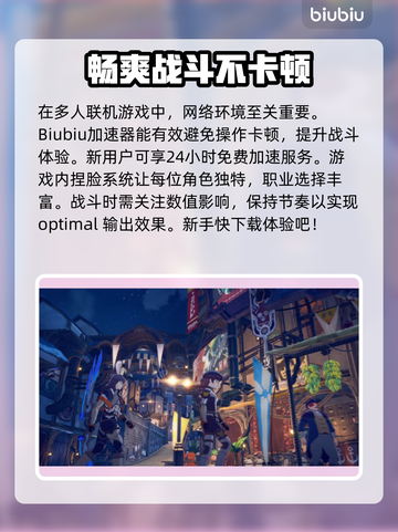 蓝色协议🔥新手必看！超有趣玩法推荐🎮截图4