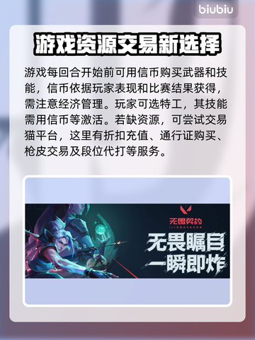 无畏契约🔥新手必看！快速上手攻略💎截图2