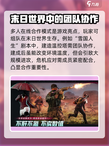七日世界什么时候正式上线介绍截图4