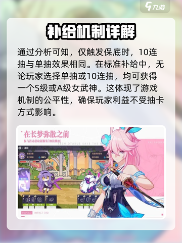 崩坏3第二部：10连vs单抽，哪个更炸裂💥？截图3