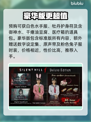 寂静岭F售价曝光！😱截图3
