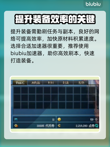 地下城与勇士😎用这个加速器，网速飞起！截图3
