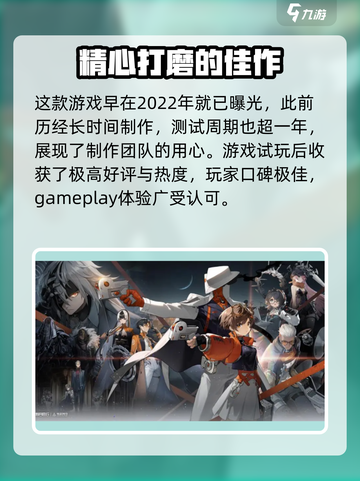 新月同行🔥橙级测试时间大曝光！💥游戏迷必看！截图3