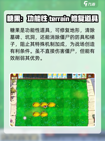 植物大战僵尸杂交版糖果效果🔥超全使用攻略来啦！截图2
