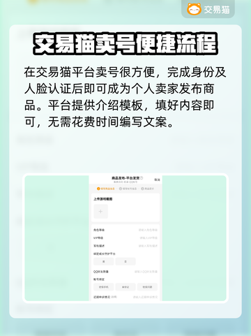 香肠派对账号出售🔥在哪平台交易最安全？截图2