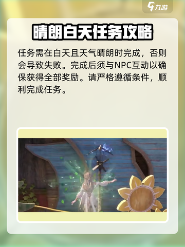 无限暖暖🔥银夜莺之哨净化攻略来啦！截图4