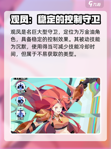 召唤与合成2角色强度排行介绍截图5