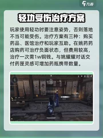 燕云十六声🔥治疗解除病患攻略来啦！新手必看👇截图2
