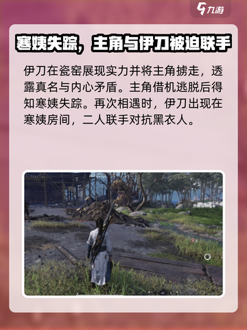 燕云十六声：死人刀玩法大曝光，一键制敌⚡截图3