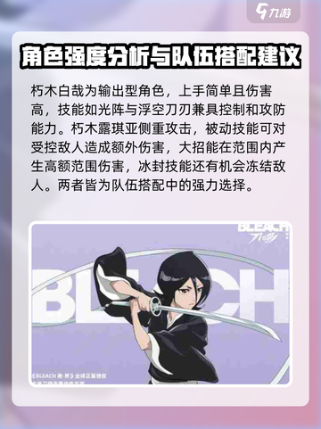 境界刀鸣最强角色大曝光！🔥刀鸣玩家必看截图2