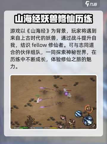 鬼谷八荒手游🔥公测时间曝光，快来抢先知道！截图3