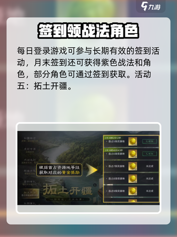 《三国谋定天下》限时活动🔥速来参与！🎮截图6