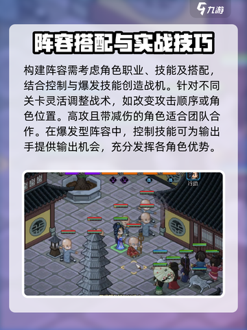 大侠立志传云林寺任务怎么做介绍截图4