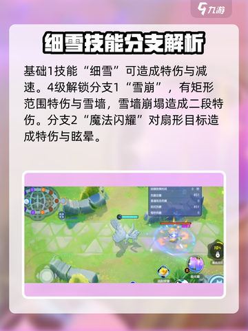 宝可梦大集结九尾怎么玩介绍截图3