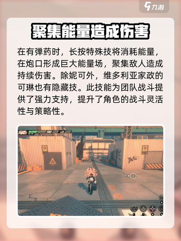 绝区零😎隐藏技能大曝光，玩家必看！🔥截图4