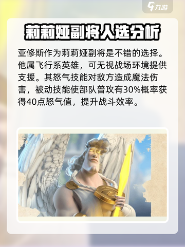 万龙觉醒莉莉娅副将选哪个介绍截图4
