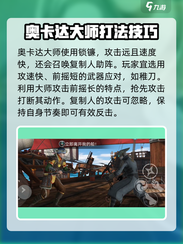 暗影格斗3🔥全BOSS攻略大全，轻松通关秘籍！截图4