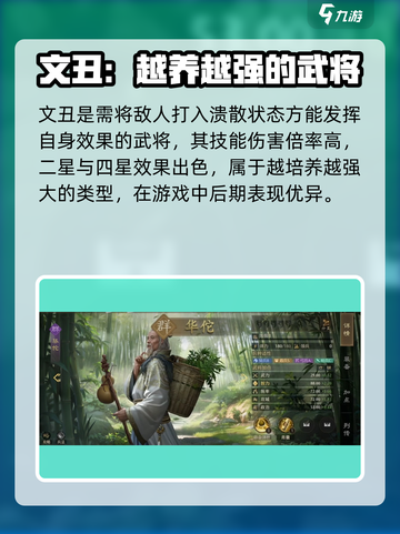 九牧之野群雄武将有哪些介绍截图4