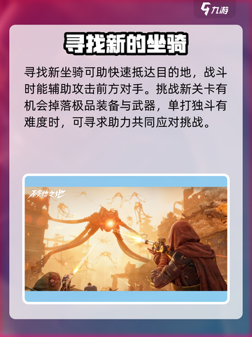 破碎之地🔥十一月上线！日期大曝光🎮截图3