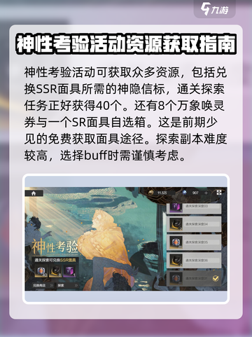 彼界手游(SSR面具获取途径大曝光)💥截图4
