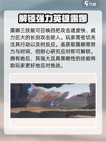 星之破晓：露娜紫霞仙子技能大曝光💥截图4