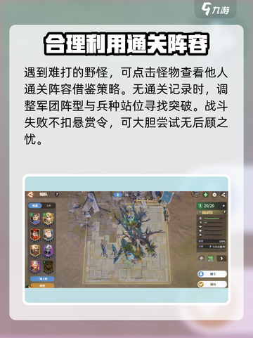 龙石战争黑翼军团是什么介绍截图5