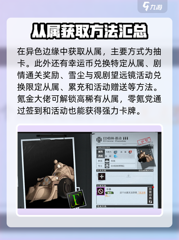 异色边缘从属介绍介绍截图3