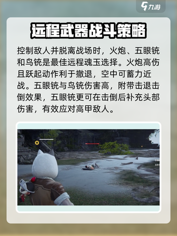 永劫无间手游🔥易武万华玩法大全，轻松上分秘籍！截图4