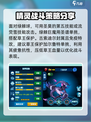 赛尔号巅峰之战坎普瑞亚地狱模式怎么过介绍截图2