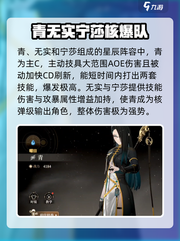 黑色信标阵容如何组建介绍截图3