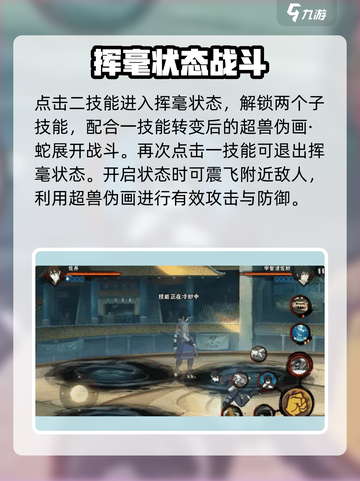 火影忍者手游佐井最终章怎么玩介绍截图4