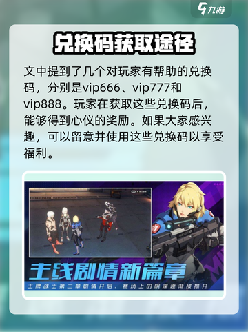 王牌战士2💥兑换码大公开！🔥免费领取不容错过！截图2