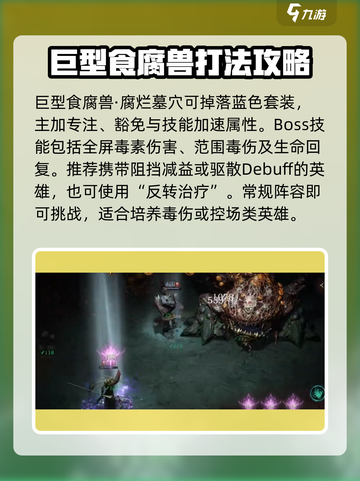 龙息神寂装备副本攻略介绍截图6