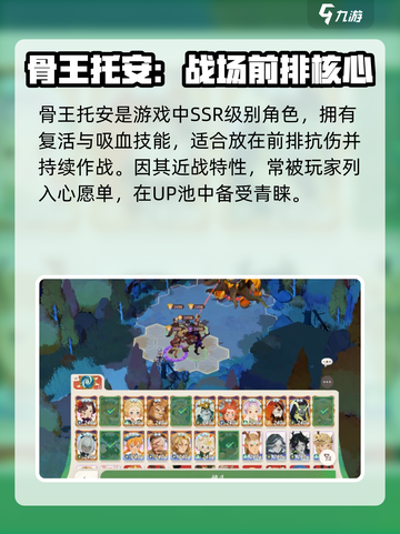 《剑与远征2骨王阵容🔥》💀👑截图2