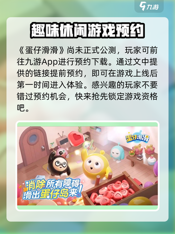蛋仔滑滑是什么类型的游戏介绍截图2