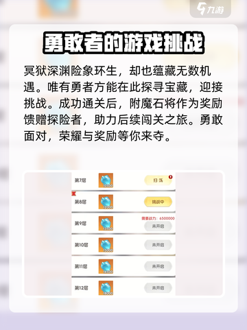 我的魔法英雄伙伴🔥附魔石获取方法大公开！截图3