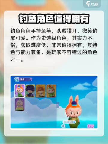 梦想家园泡泡玛特钓鱼怎么样介绍截图2