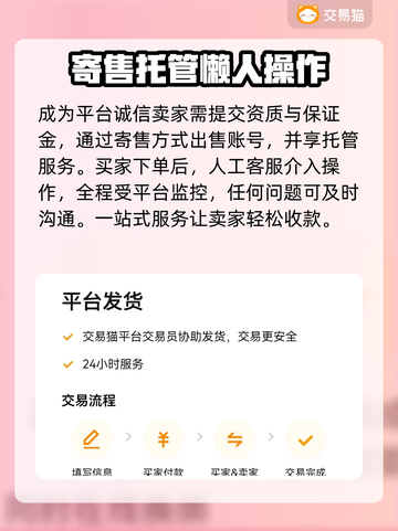 云上城之歌买号🔥正规交易平台推荐！截图3