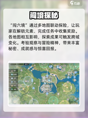 🔥诛仙2手游：闯六境通关秘籍💥截图4