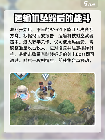 胜利女神新的希望怎么玩介绍截图2