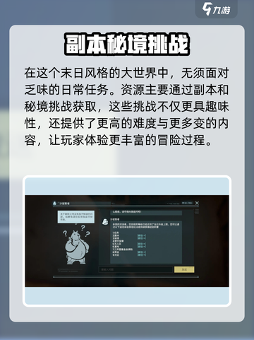 破碎之地每日必做任务是什么介绍截图2