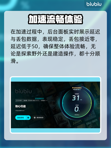 🔥地心归途加速器大揭秘！🚀截图5