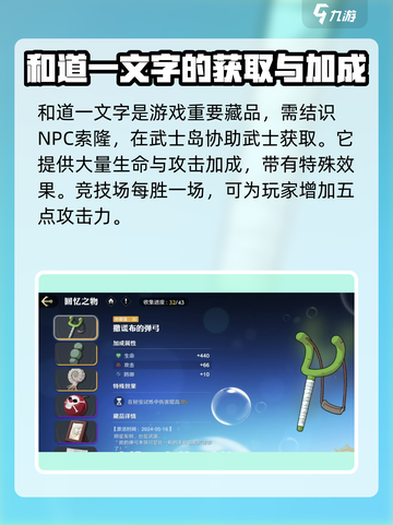 航海王壮志雄心藏品🔥超全介绍来啦！💎截图3