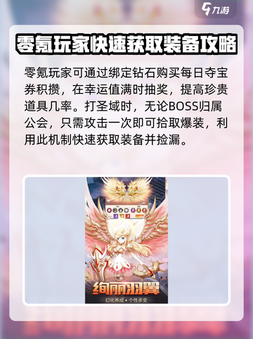 梦幻战斗🔥新手必看！玩法攻略大公开🎉截图4