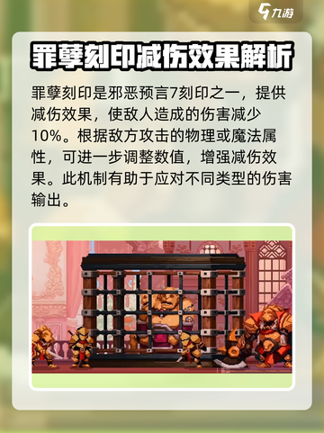小骨英雄killer罪孽🔥超强作用等你来战！截图2