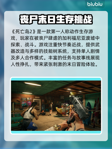 死亡岛2掉帧？优化帧率稳如泰山！🔥🎮截图2